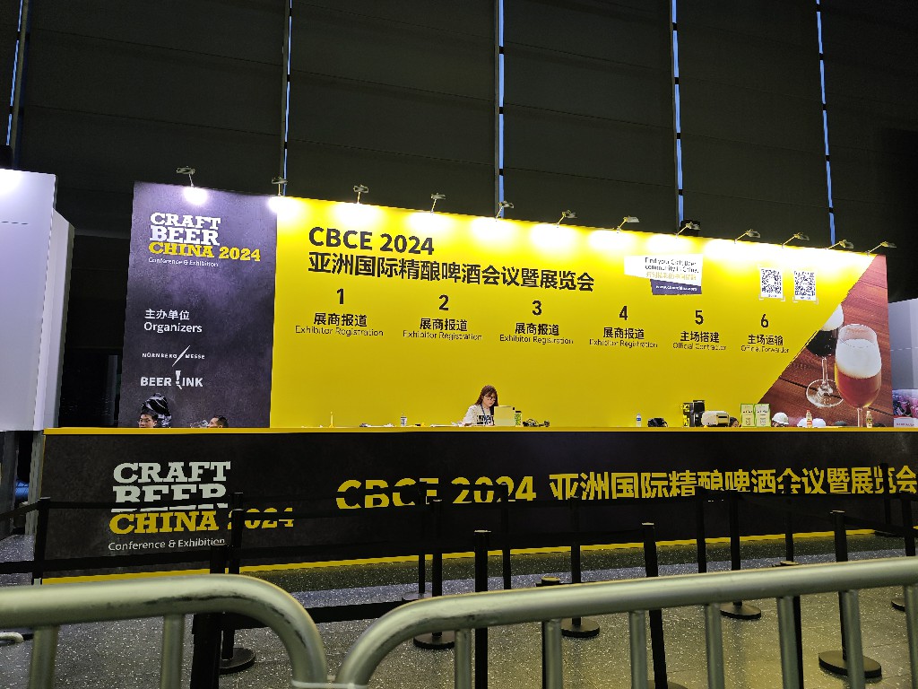 2024 亞洲國(guó)際精釀?wù)孤淠?，匯冠榮耀登頂
